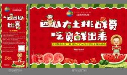 吃瓜地产活动刷屏,地产活动刷屏网络