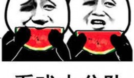 《吃瓜》表情包高清,吃瓜群众眼中的娱乐圈风云变幻