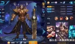 王者吃瓜爆料选手,揭秘选手背后的惊人爆料！